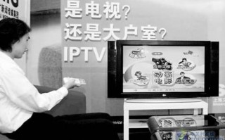 iptv集成运营牌照，iptv集成播控服务牌照