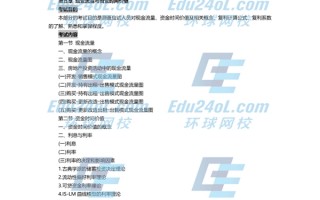 运营管理 教学大纲，运营管理教学大纲