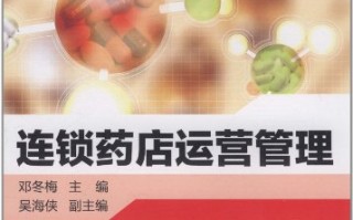药店运营计划，药店运营计划书2023最新版本