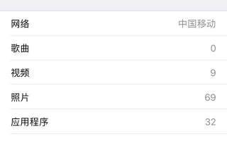 ios 设置 运营商，ios设置运营商