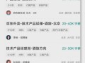 京东运营岗位薪酬，京东运营岗位是做什么的