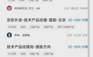 京东运营岗位薪酬，京东运营岗位是做什么的