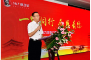 翔龙集团运营管理，翔龙集团运营管理平台
