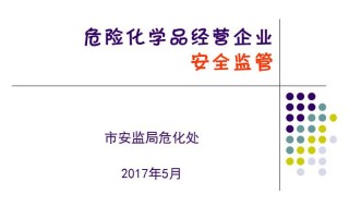 企业安全运营防盗，企业安全运营防盗措施