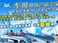 汽车美容门店运营流程，汽车美容门店运营流程图