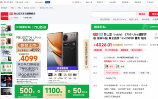 努比亚 运营商渠道，努比亚 运营商渠道有哪些