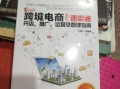 速卖通运营教程，速卖通运营教程2023