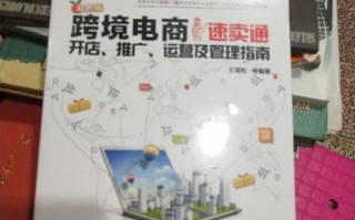 速卖通运营教程，速卖通运营教程2023
