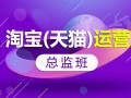 天猫淘宝运营公司，天猫淘宝