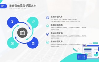京东运营方案ppt模板，京东运营方案ppt模板免费