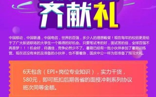 花椒运营招聘，花椒运营招聘信息