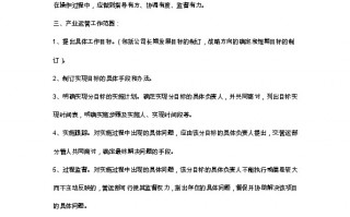运营管理岗位职责，市场运营管理岗位职责