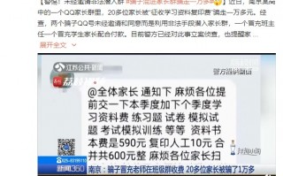 家长qq群运营，家长群运营话术