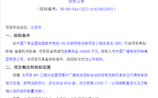 手机 运营 招标公告，手机 运营 招标公告怎么写