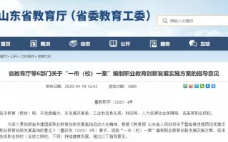 教育行业运营指导意见，教育行业运营指导意见怎么写