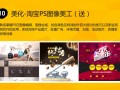 淘宝运营在哪招，淘宝运营培训班去哪里学