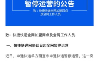快捷快递运营电话，快捷快递运营电话多少