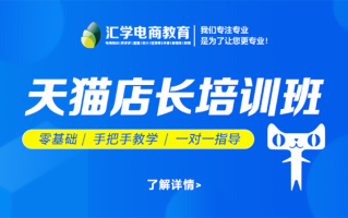 芜湖汇德电商运营专员，芜湖汇德电商运营专员怎么样