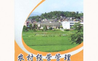 休闲农业运营管理，休闲农业的基本特征表现在哪些方面
