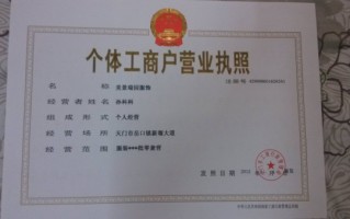 个体货运营业执照，个体货运营业执照办理流程