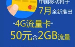 运营商流量购买，运营商流量卡