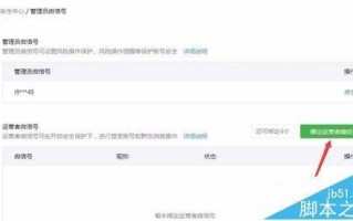 微信公众平台 运营者，微信公众平台 运营者 账号密码