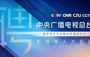 内容运营招聘，内容运营招聘要求
