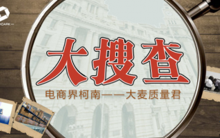 电商代运营的弊端，电商代运营的弊端和后果