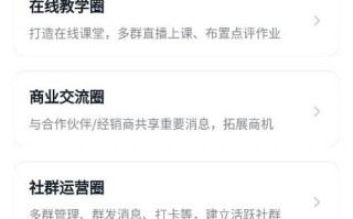 微信运营 英语，微信运营 英语怎么说