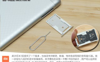 红米2a怎么改运营商，红米2a怎么改运营商名称