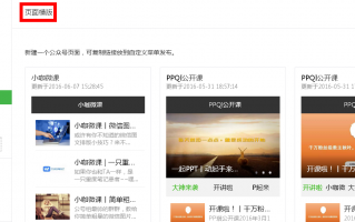 公众号内容运营方案，公众号内容运营方案怎么写
