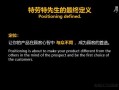 战略定位与运营配称，战略定位与运营配称是什么