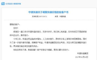 顺丰运营表，顺丰运营状况