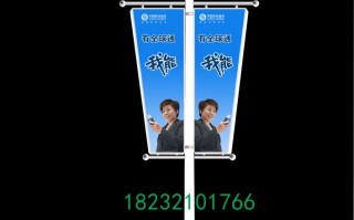 灯杆广告运营计划，灯杆广告运营计划怎么写