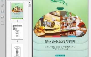 餐饮托管运营，餐饮托管运营公司