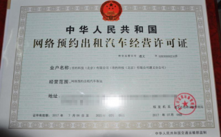 汽车运营资质，汽车运营资质是什么意思