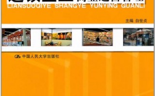 连锁酒店运营管理，连锁酒店运营管理六大维度