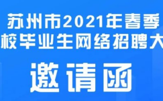 苏州大运城招聘运营，苏州大运城招聘运营人员