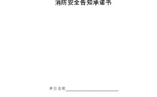 微信授权运营承诺书，微信授权运营承诺书怎么写