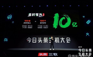 今日头条的运营，今日头条的运营商是谁