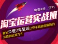 南通58淘宝运营招聘，南通58淘宝运营招聘信息