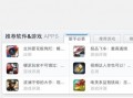 修改运营商软件，修改运营商软件版本使用5g