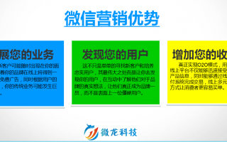 微信运营发展计划，微信运营