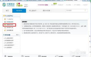 移动运营商密码怎么改，移动运营商密码怎么改密码