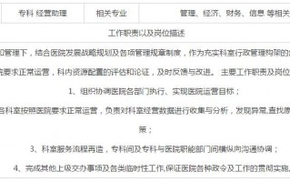 人事运营经理招聘，运营系统人力资源经理招聘
