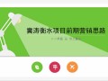 生态运营策划方案，生态运营策划方案模板
