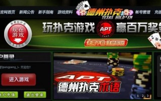 线上德州扑克运营，