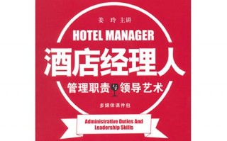 酒店运营经理岗位职责，酒店运营经理岗位职责和要求