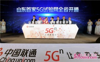 山东运营商，山东运营商哪个待遇好