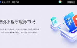 小程序怎么运营，小程序怎么运营推广